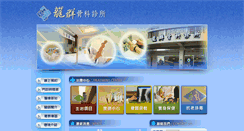 Desktop Screenshot of bone.com.tw